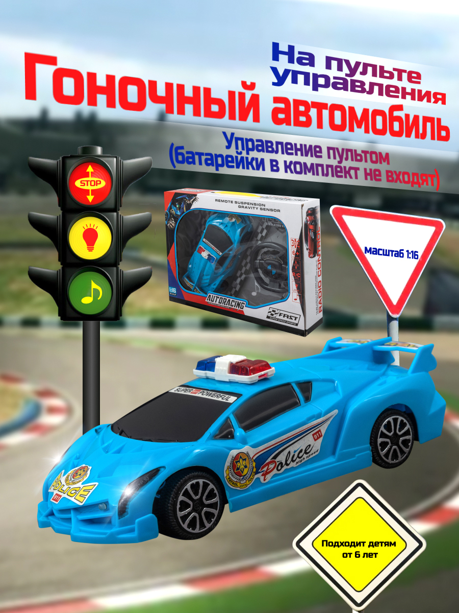 Автомобиль РУ ГлавИгрушка - фото 1