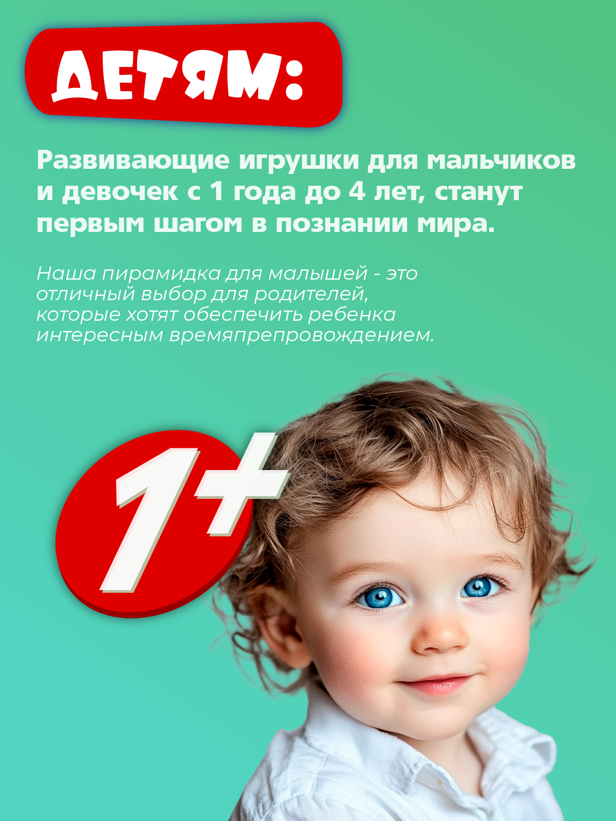 Игрушка СТРОМ пирамидка Башня - фото 3