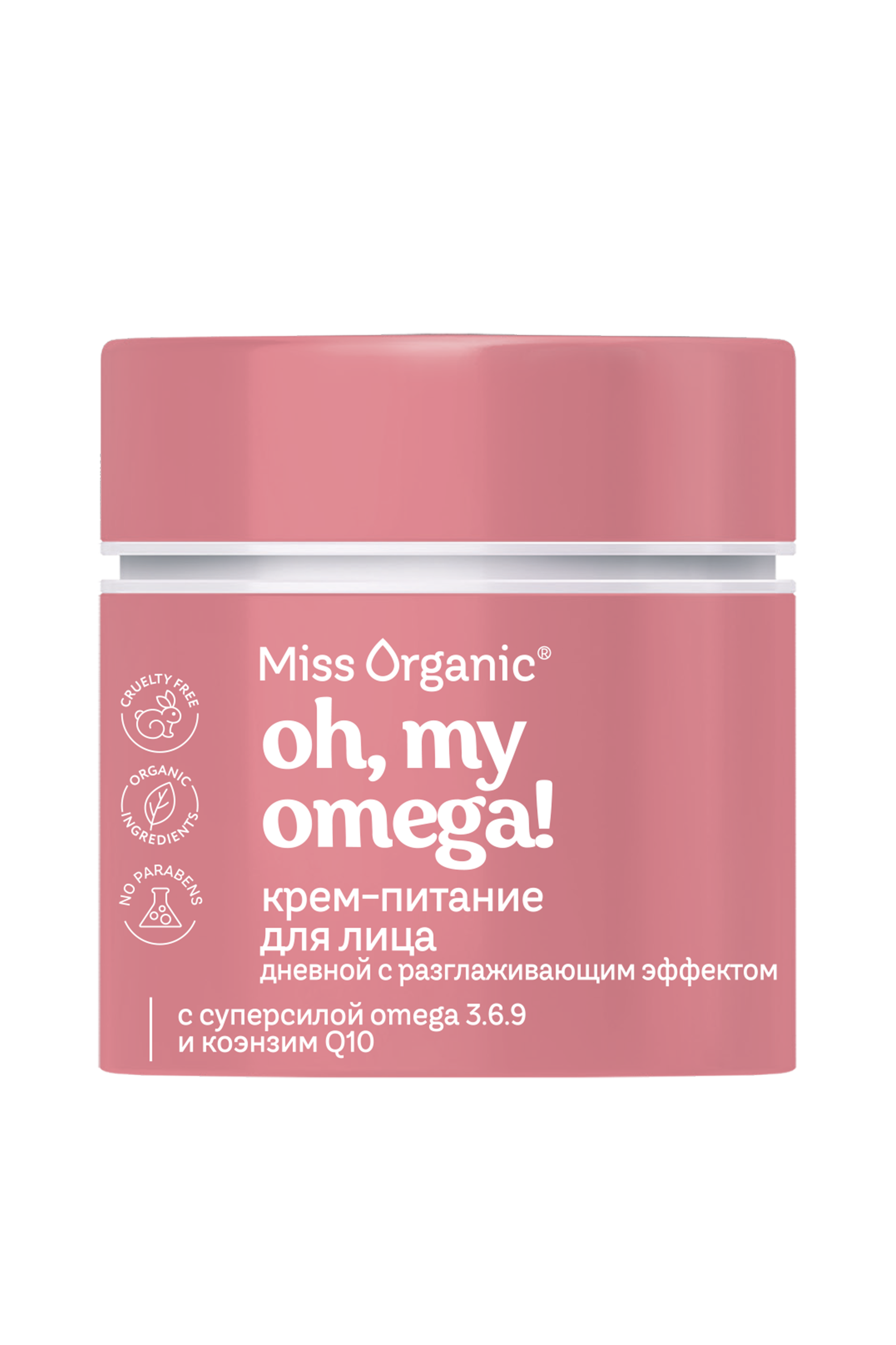 Крем Miss Organic Дневной разглаживающий 45 мл - фото 1