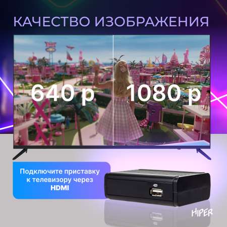 ТВ-приставка HIPER HIPER MEDIA TV T1