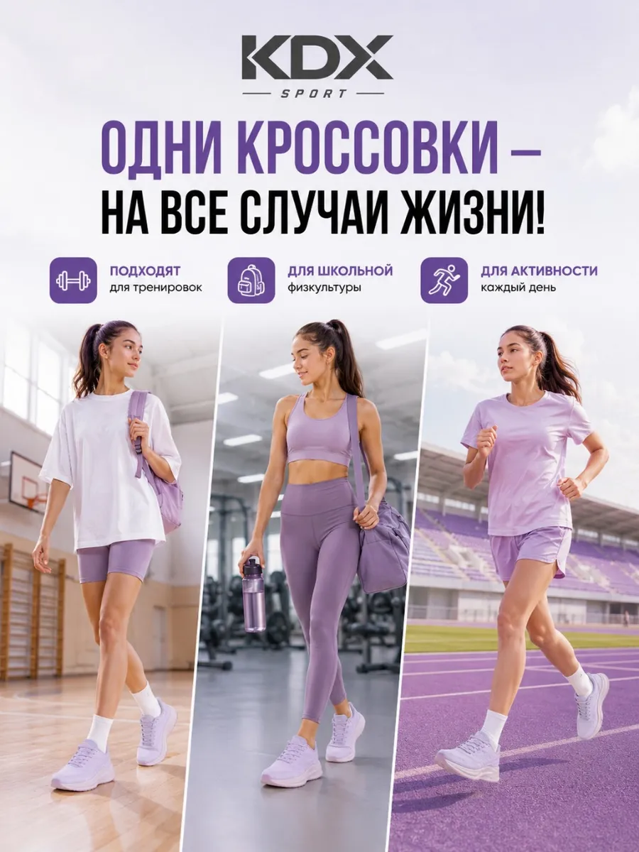 Кроссовки KDX HUY-02 lilac - фото 9