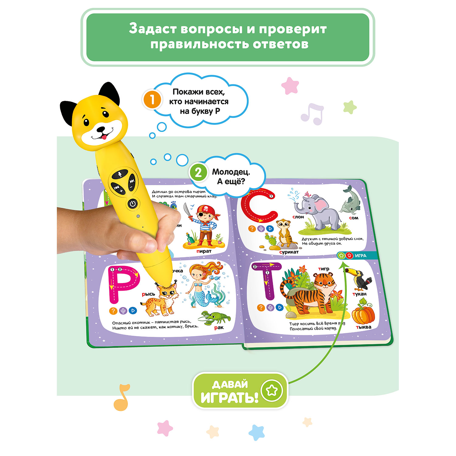 Игрушка BertToys Собачка Буля - фото 4