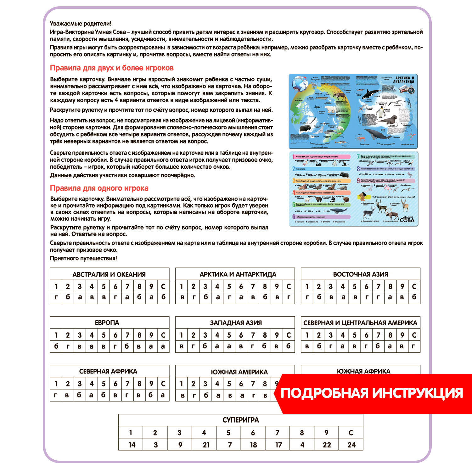 Настольная игра Bondibon викторина Животные и природа - фото 11