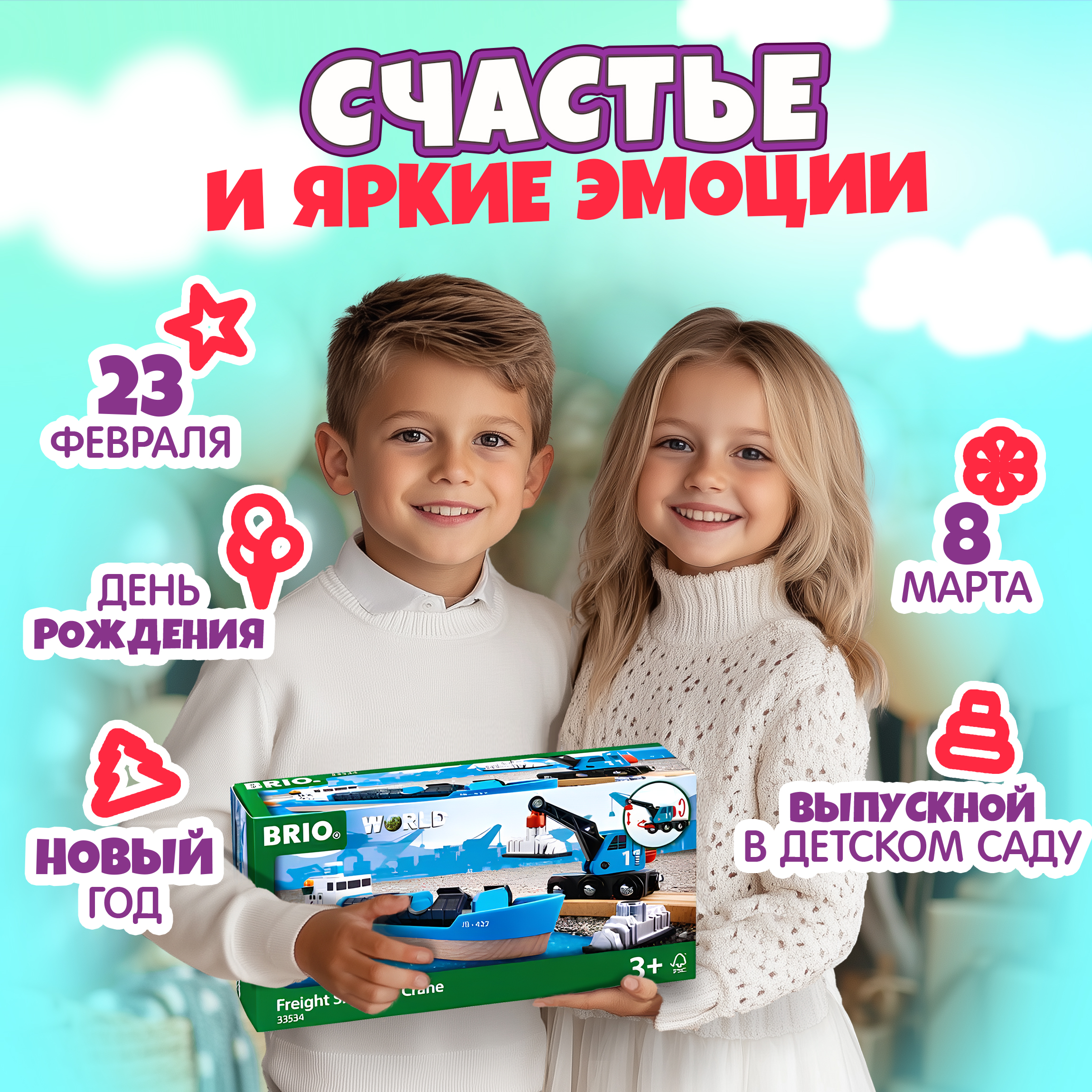 Набор железнодорожный Brio 33534 - фото 5