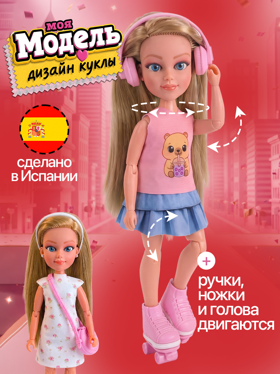 Кукла модельная Educa My Model Casual Style высота 23 см 20652 - фото 5