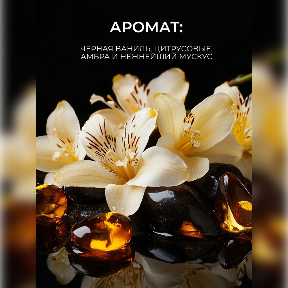 Мыло жидкое La Fabrique Амбра и Ваниль 385 г 300 мл - фото 2