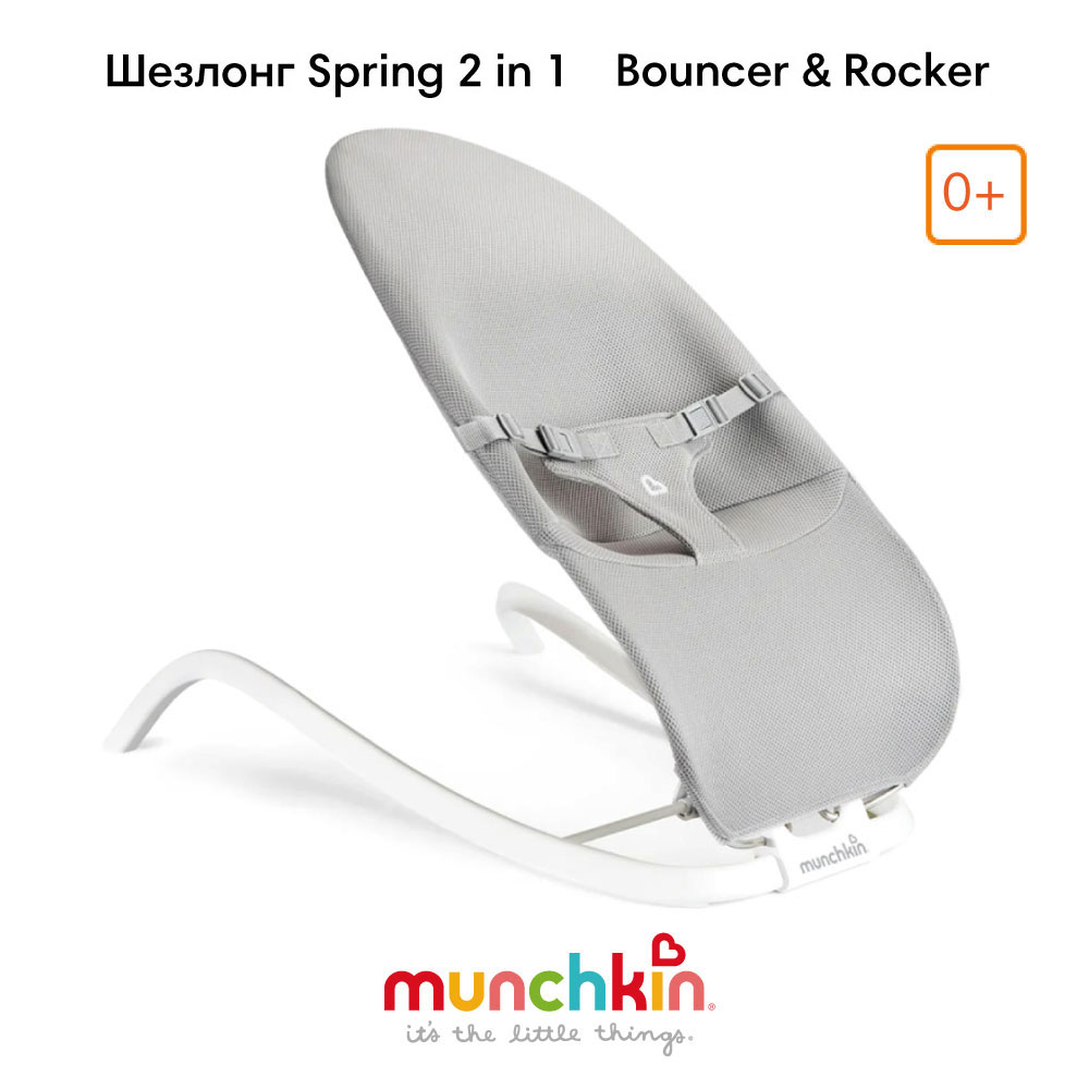 Шезлонг Munchkin - фото 1