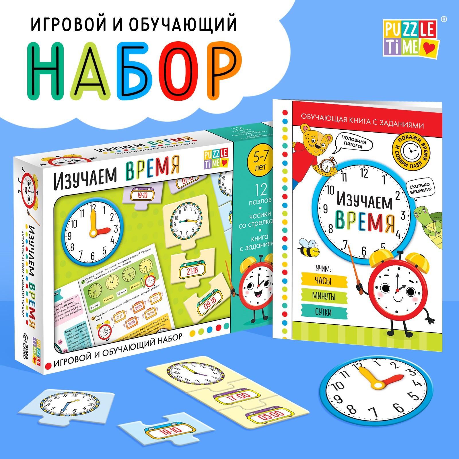 Пазл Puzzle Time - фото 1
