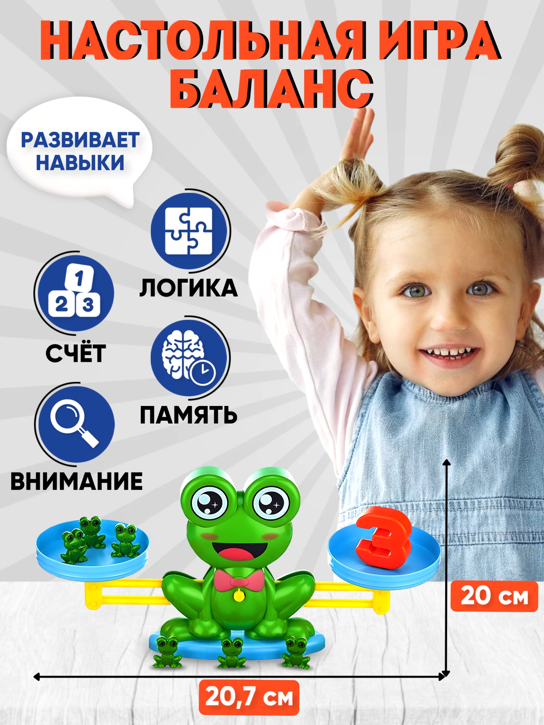 Настольная игра Donty-Tonty Обучающие математические весы - фото 3