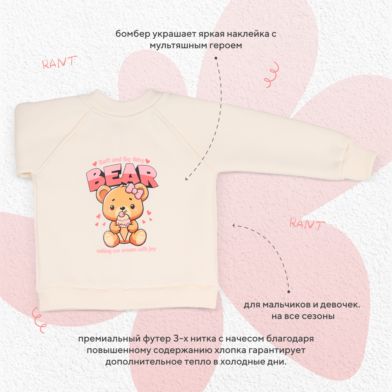 Костюм Rant 4610477384334 - фото 4