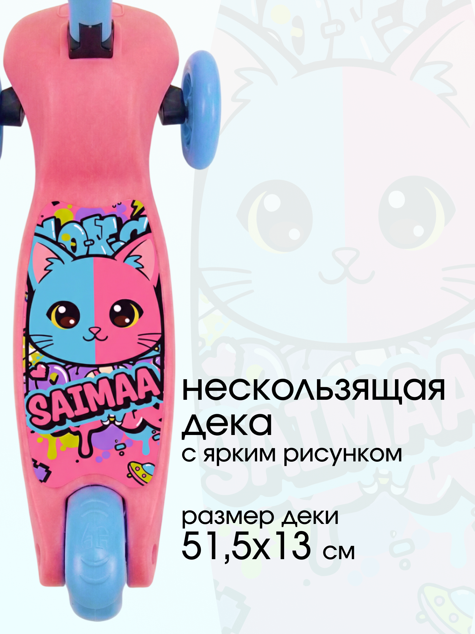 Самокат Saimaa трехколесный - фото 3