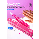Масло для ногтей и кутикулы NAME SKIN CARE с миндалем
