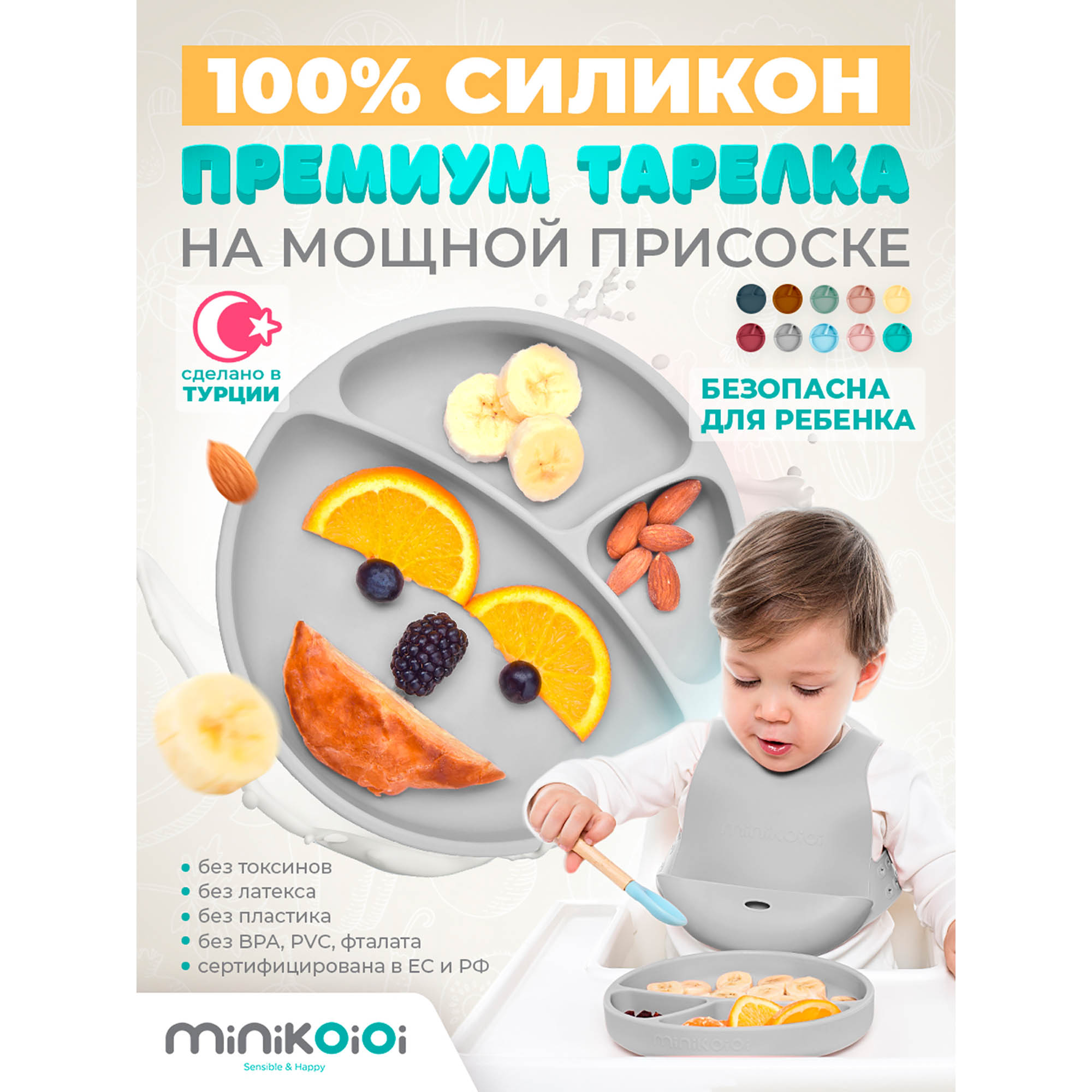 Тарелка MinikOiOi 1 шт. в ассортименте - фото 3
