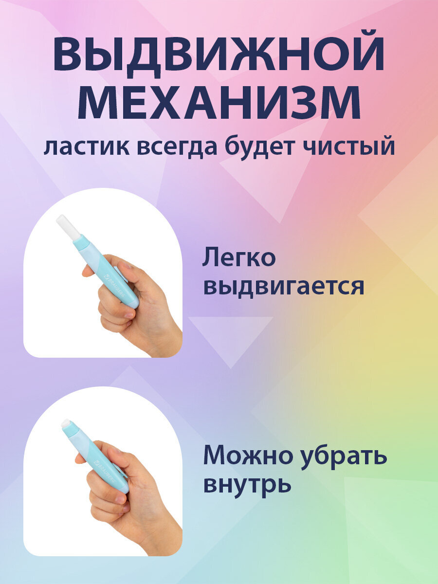 Ластик Brauberg Пастельные цвета 2 шт. - фото 2