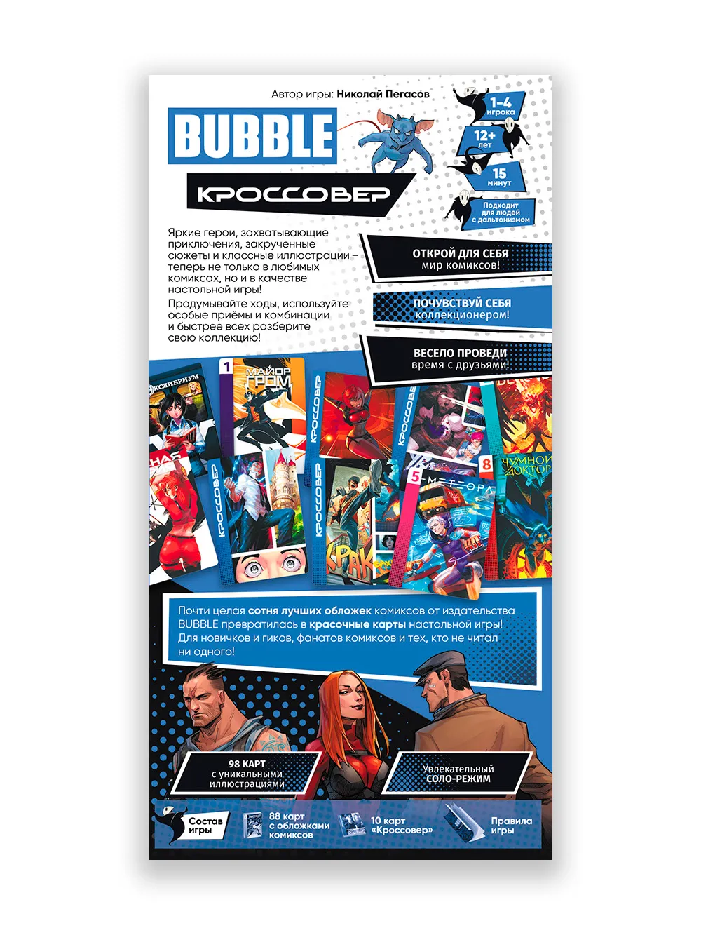Настольная игра Hobby World BUBBLE Кроссовер - фото 4