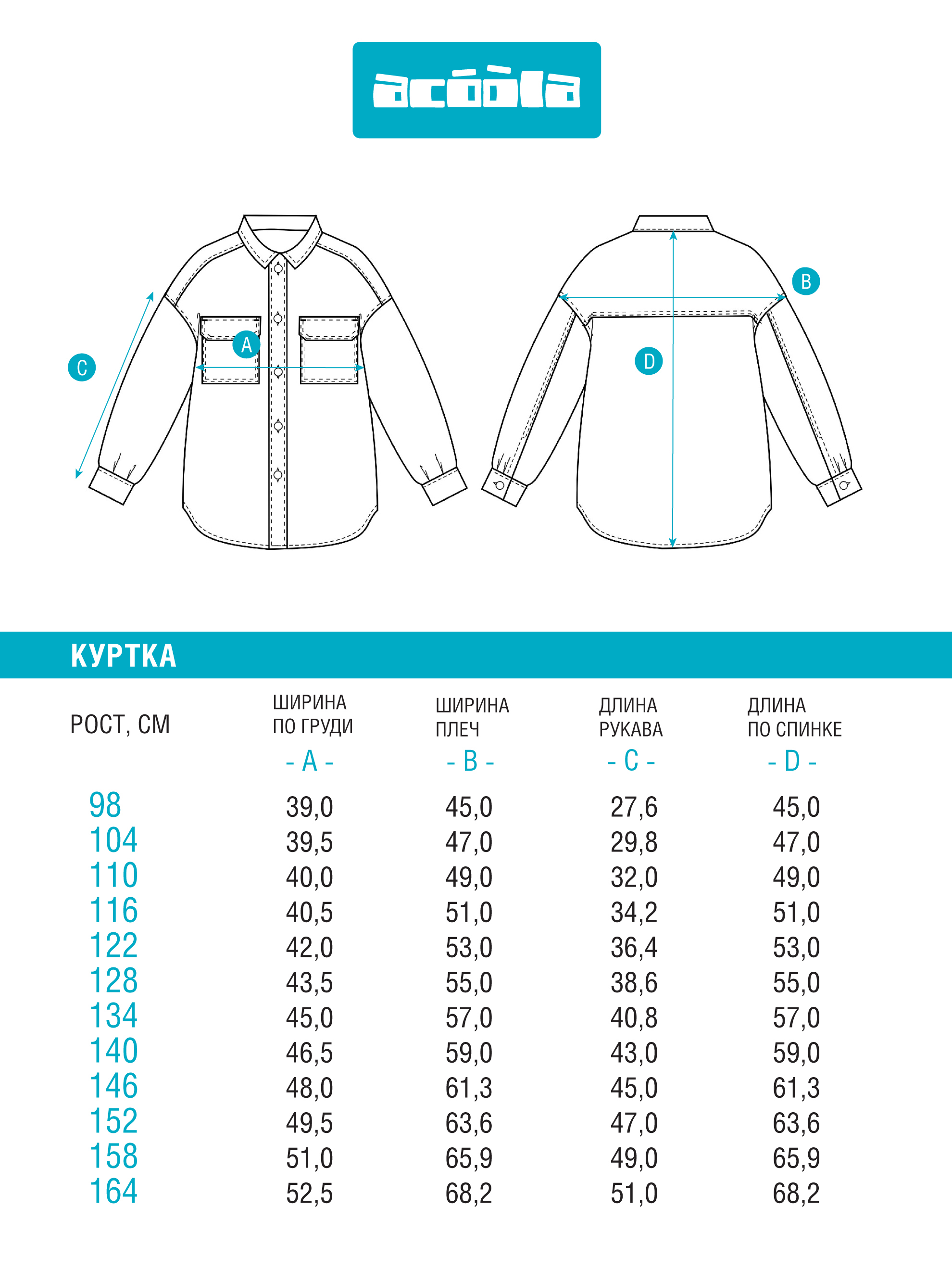 Рубашка Acoola 20210260145_0093216 - фото 7