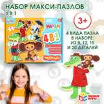 Пазл Умные игры Чебурашка