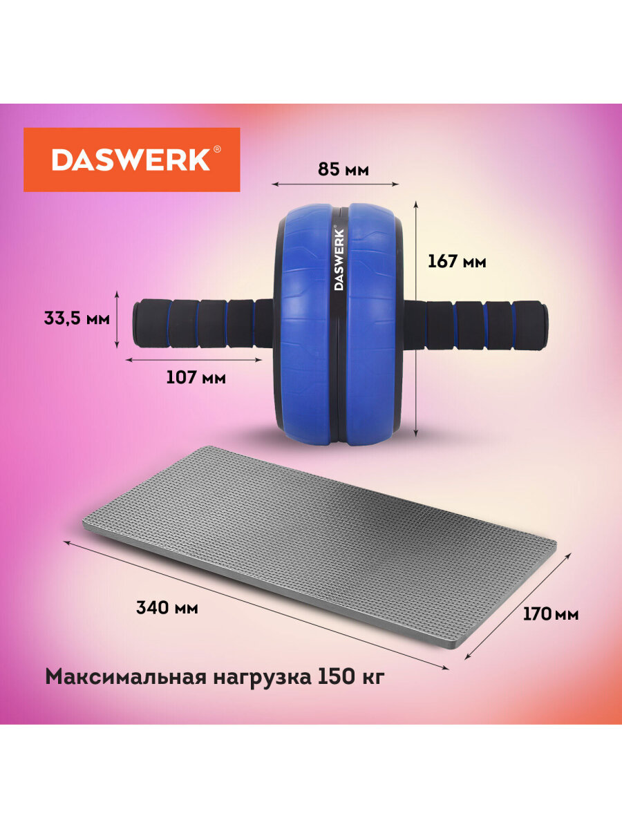 Массажный ролик DASWERK - фото 5