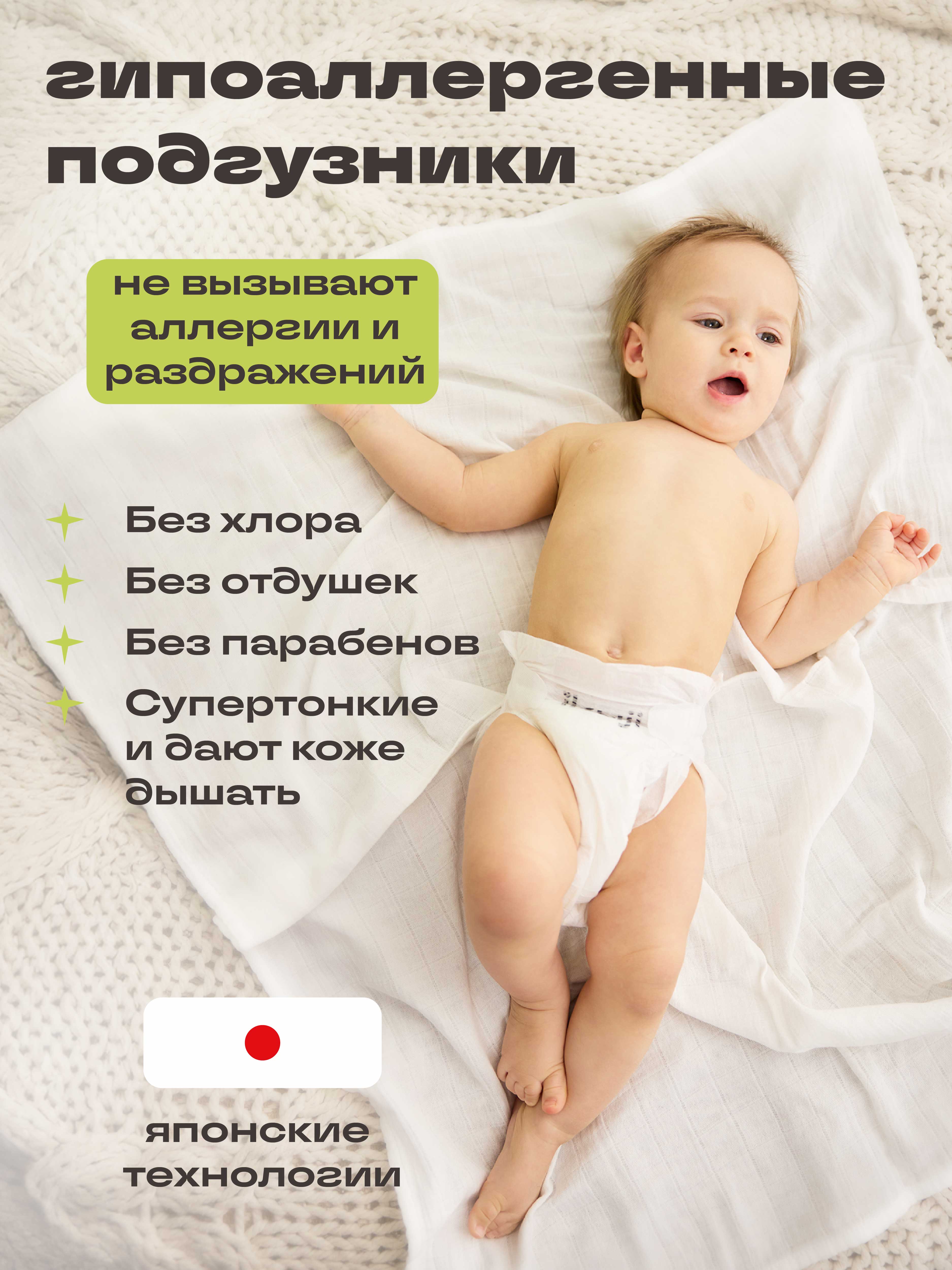 Подгузники Ikuji (9-12 кг) 18 шт. - фото 2