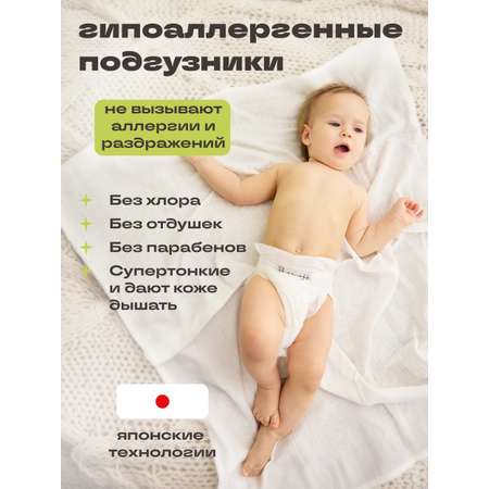 Подгузники Ikuji (9-12 кг) 18 шт.
