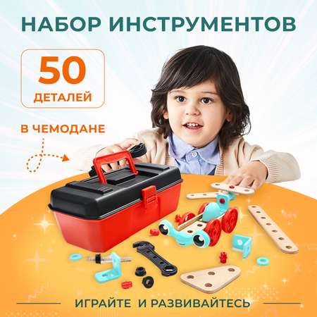 Игрушка TOPBRIGHT Мастер (инструменты)