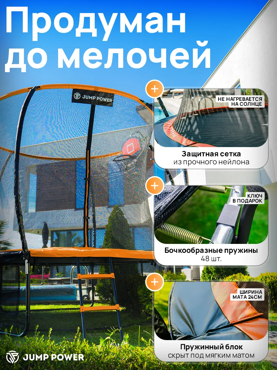 Батут Jump Power Pro Inside Basket - фото 8