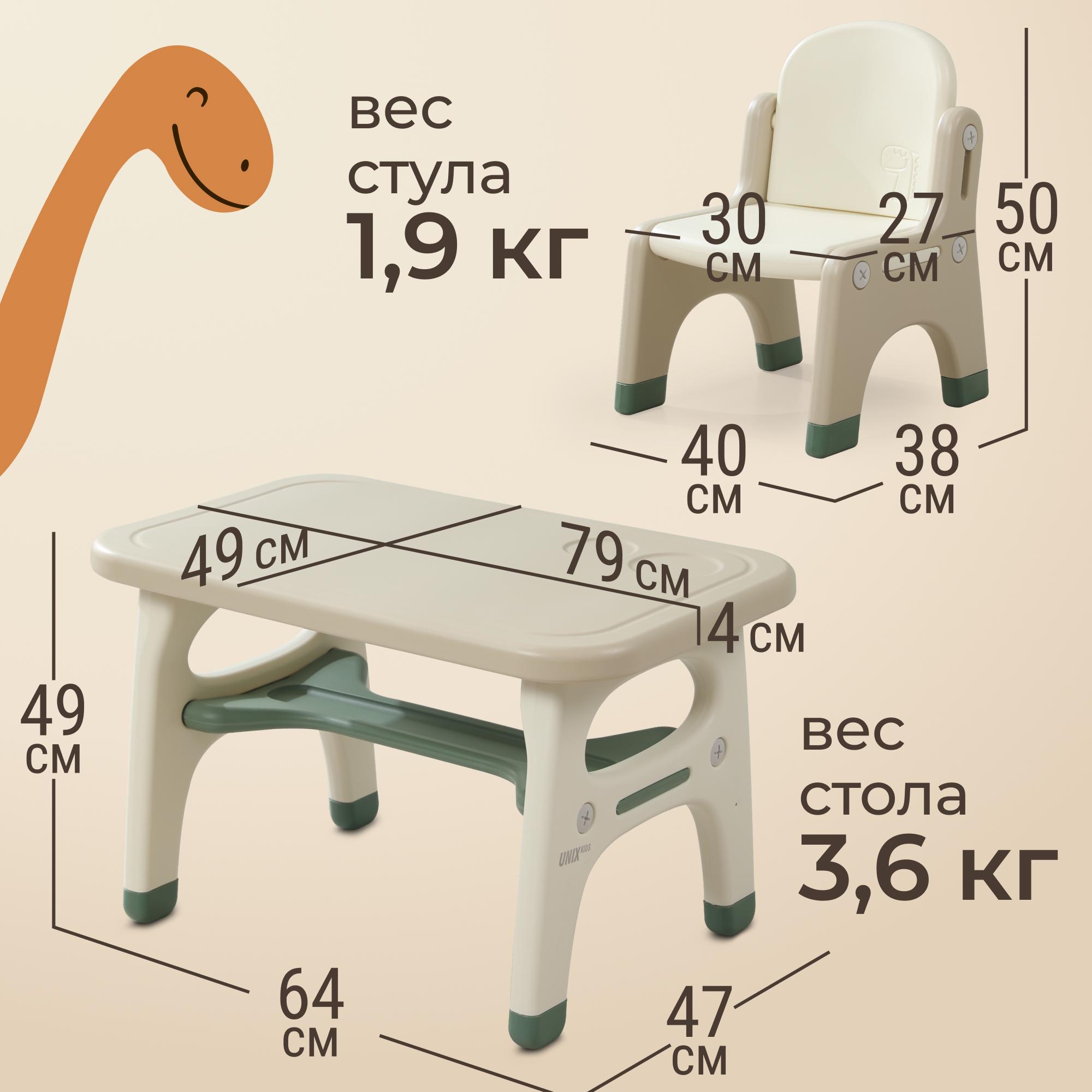 Комплект мебели UNIX Kids Дино/Dino (стол, стул) - фото 2