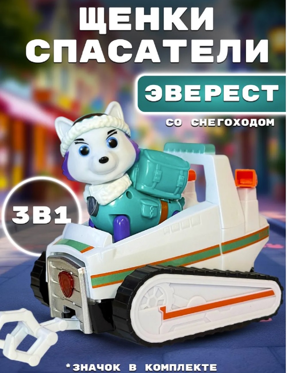 Фигурка ТОТОША Эверест Щенячий патруль - фото 1