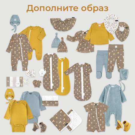 Шапочка Mjolk