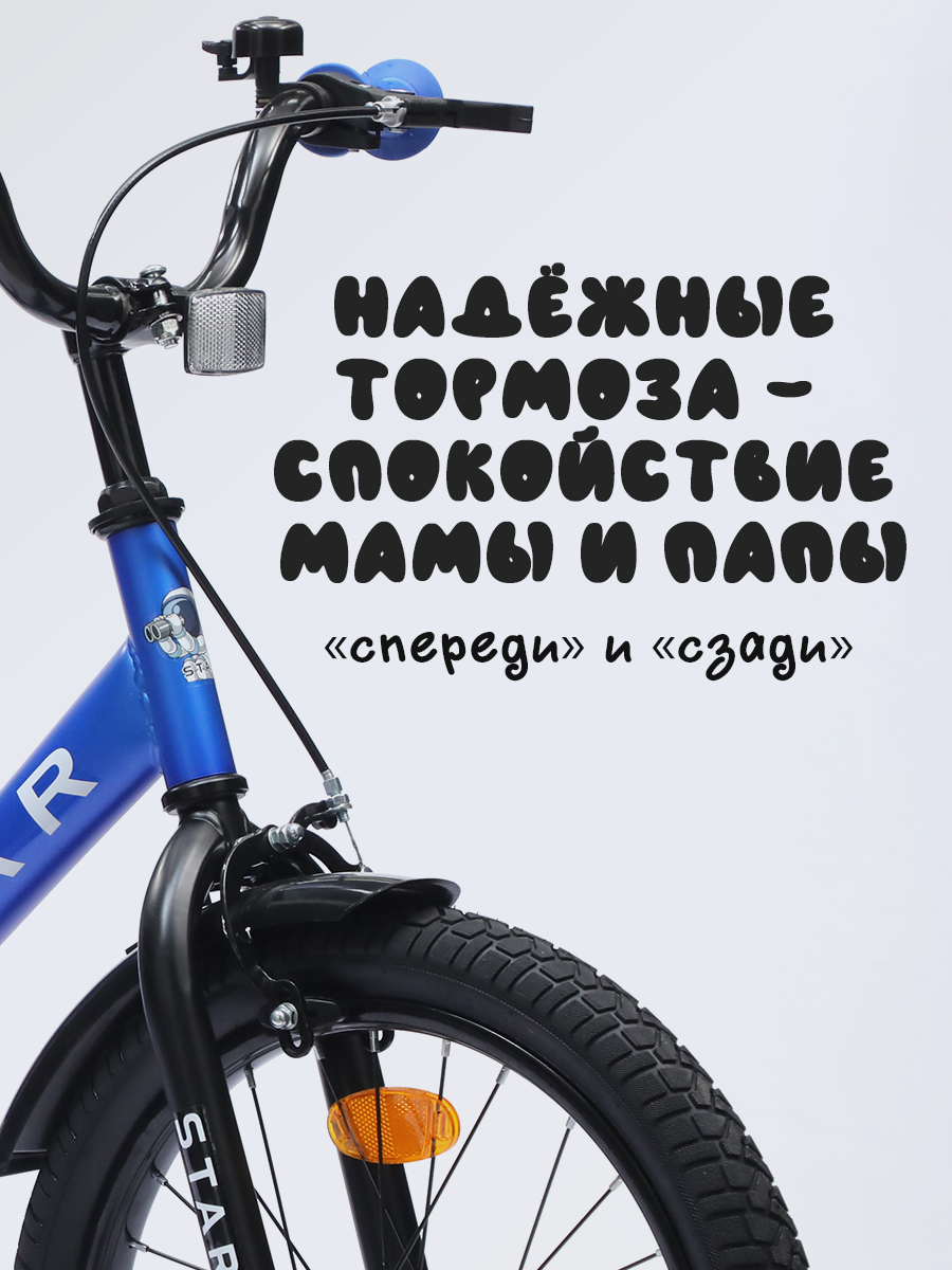 Двухколесный велосипед STAR 20 дюймов - фото 5