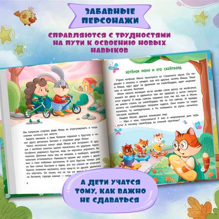 Книга Феникс Премьер Мам смотри как я могу