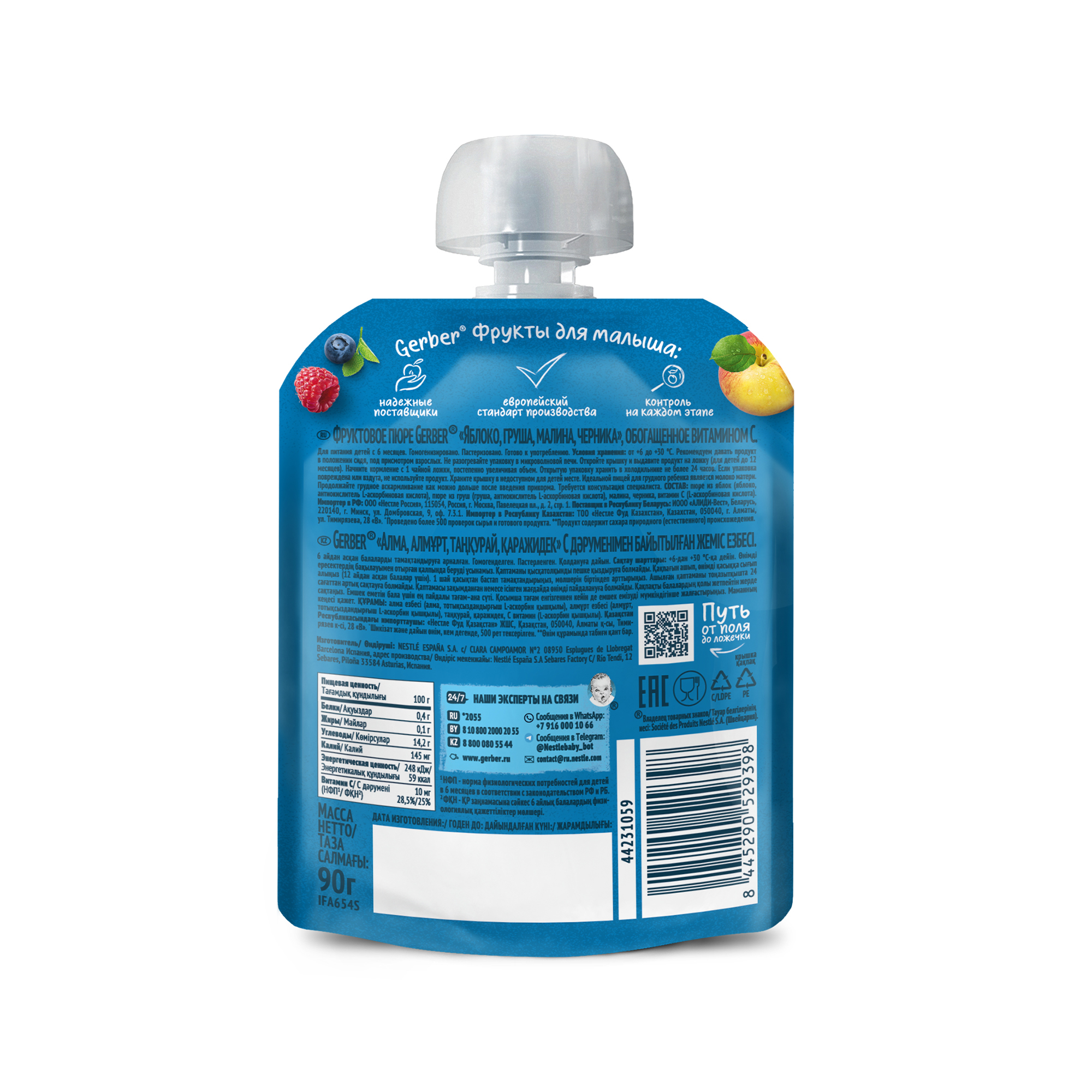 Пюре Gerber Яблоко-груша-малина-черника с 6 мес 90 г - фото 5