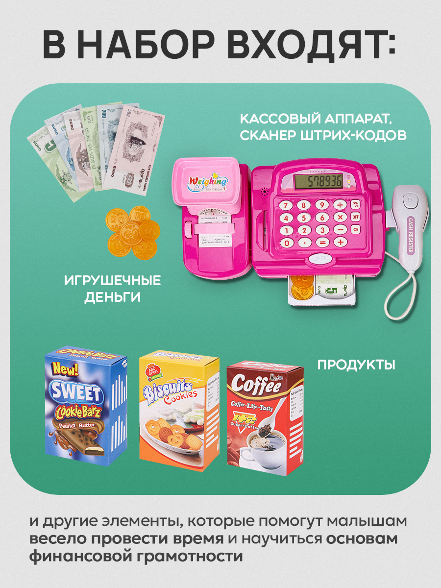 Игровой набор Рыжий кот касса - фото 4