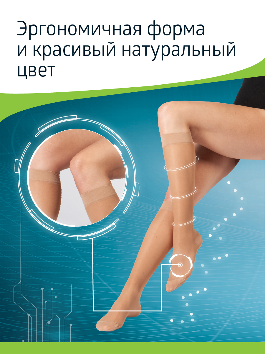 Гольфы B.Well JW-111Natural - фото 10