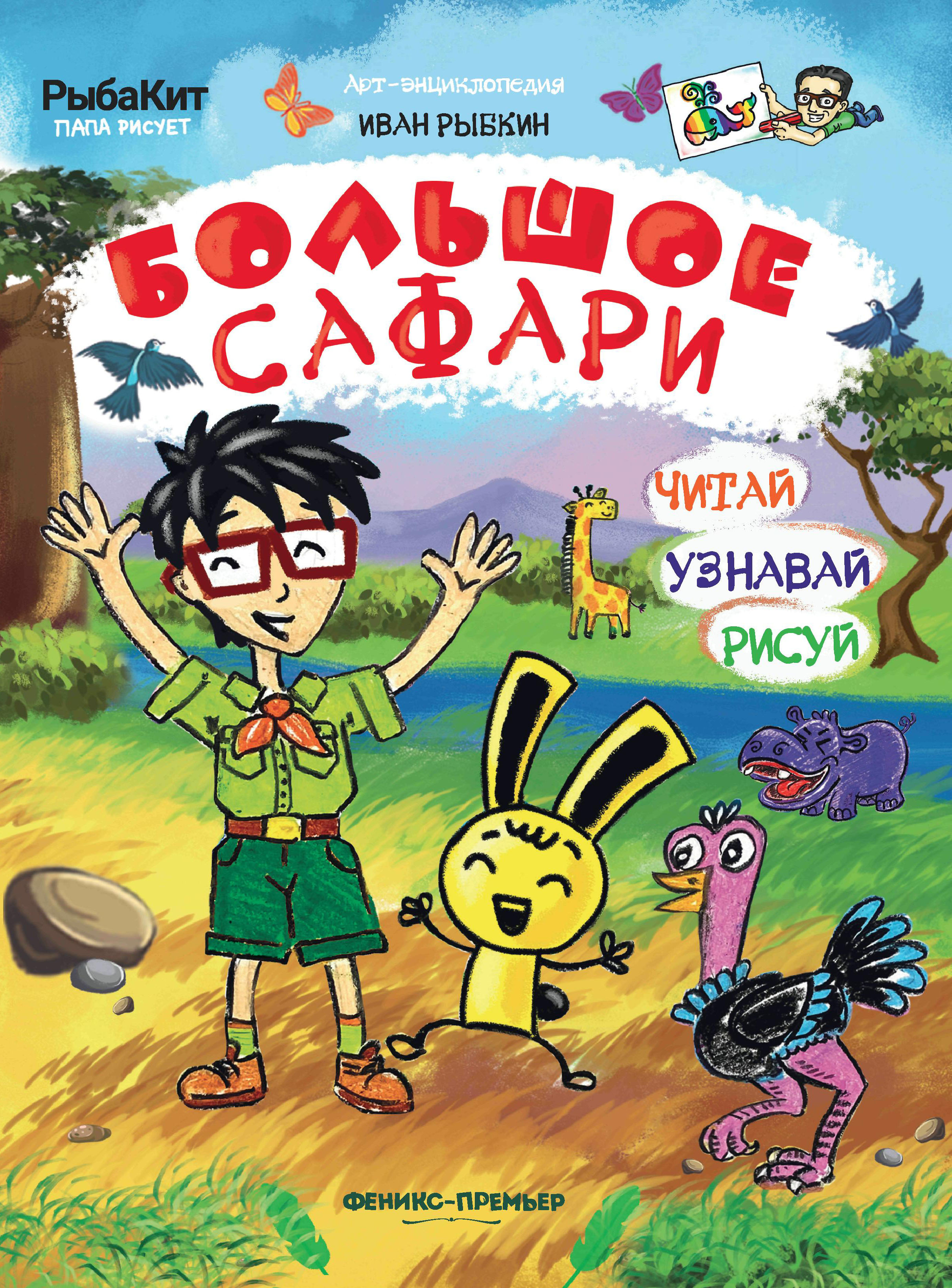Набор из 3 книг Феникс Премьер Арт-энциклопедия. Читай. Узнавай. Рисуй - фото 3