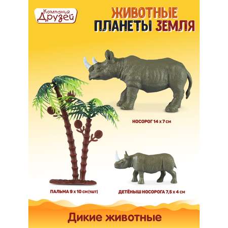 Игровой набор DARWIN Животные Носороги 2шт