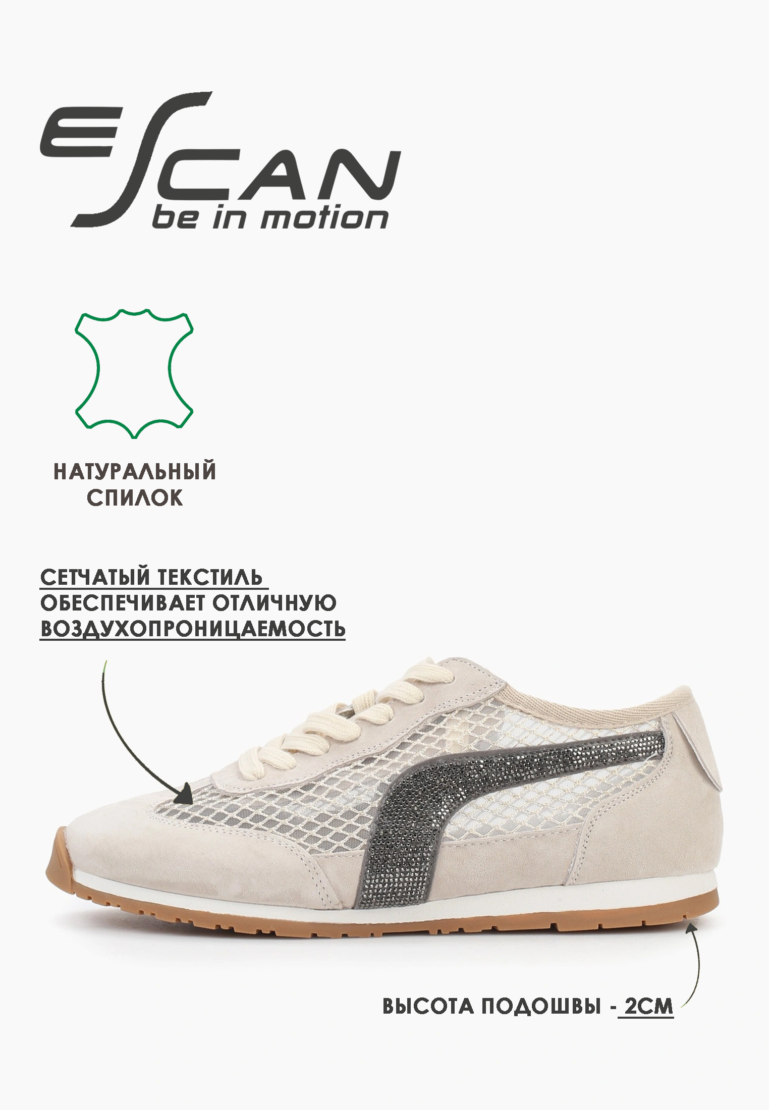 Кроссовки Escan ES610296-5 - фото 3