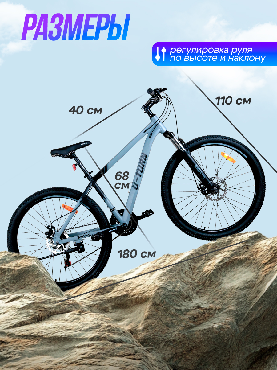 Двухколесный велосипед U-TURN 27 дюймов - фото 2