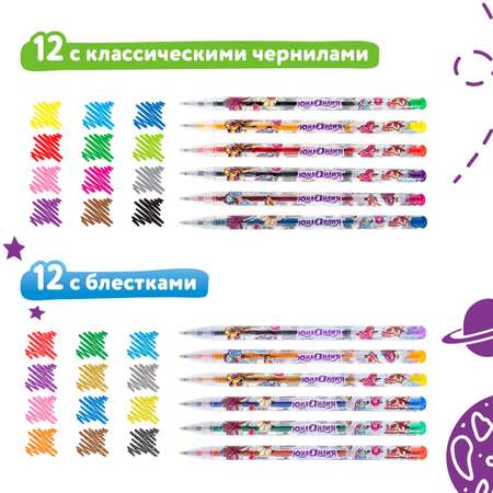 Ручка гелевая Юнландия 24 шт.