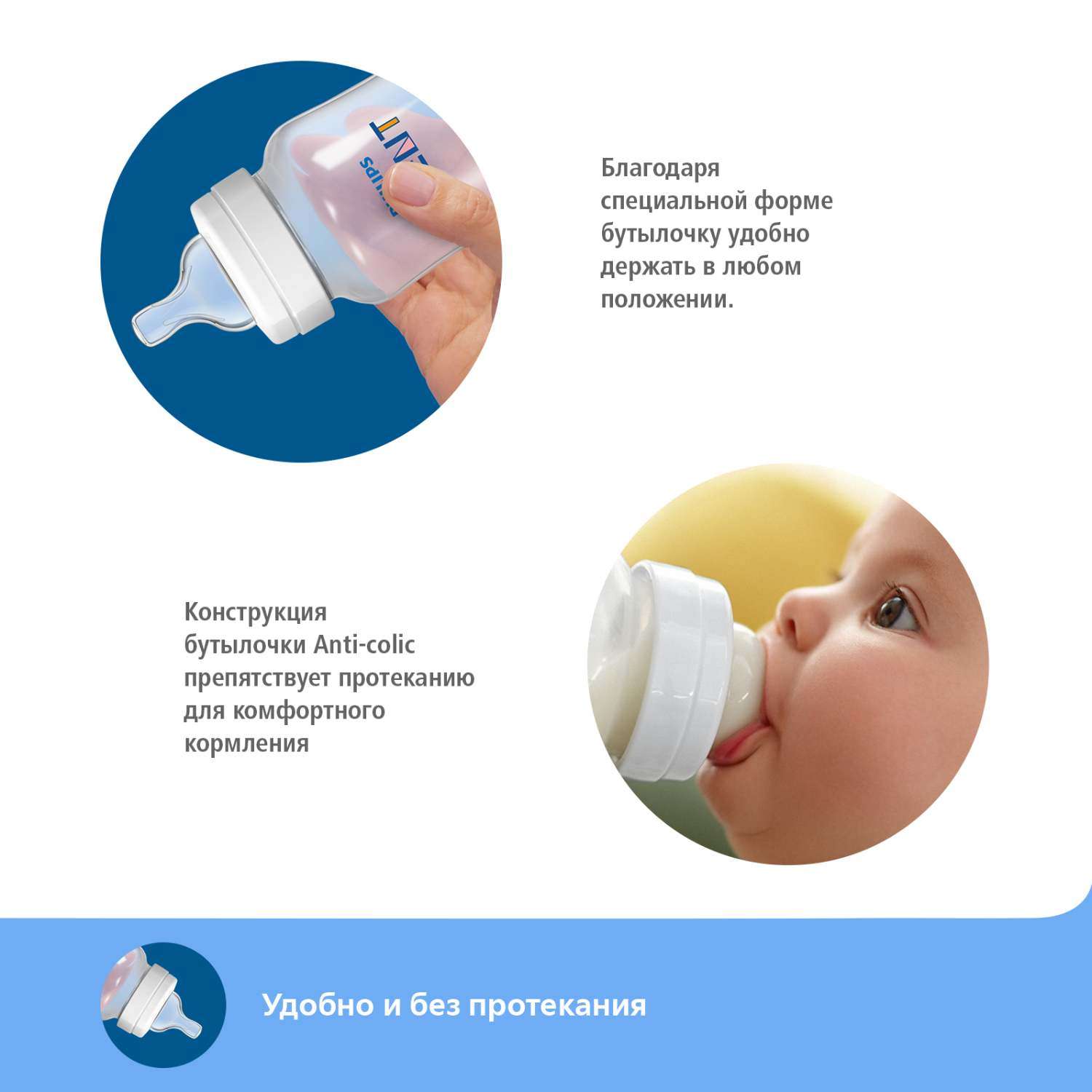 Бутылочка Philips Avent Anti-Colic 260 мл - фото 11