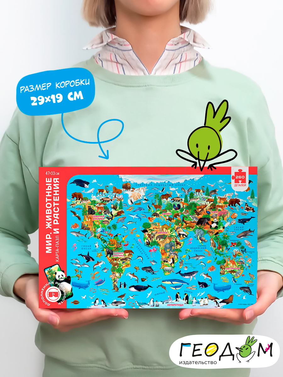 Пазл ГЕОДОМ классический - фото 3