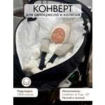 Конверт в коляску OLANT BABY Siberia Mini Трансформер черный