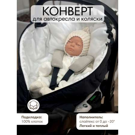 Конверт в коляску OLANT BABY Siberia Mini Трансформер черный