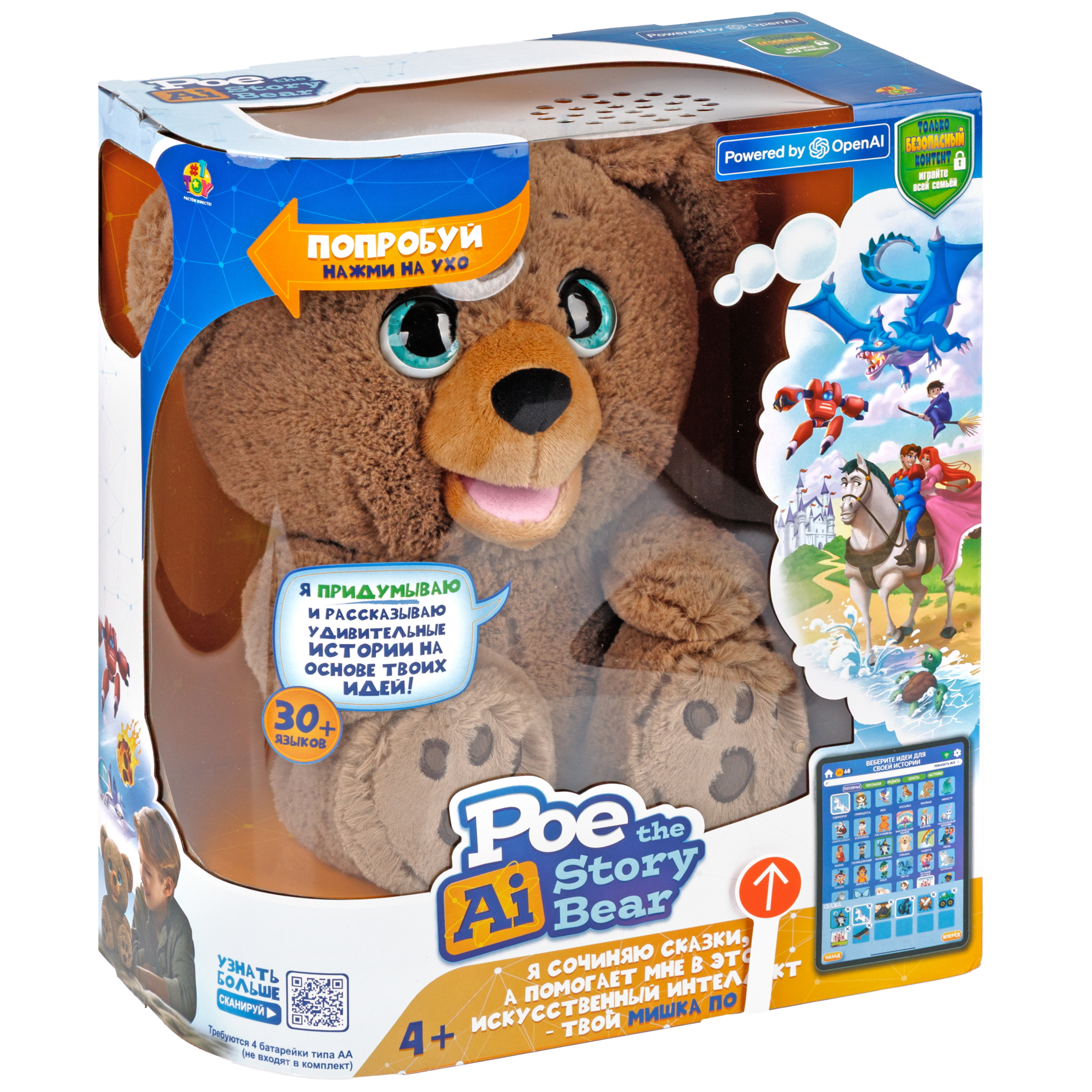 Мягкая игрушка 1TOY мишка Мишка По - фото 22