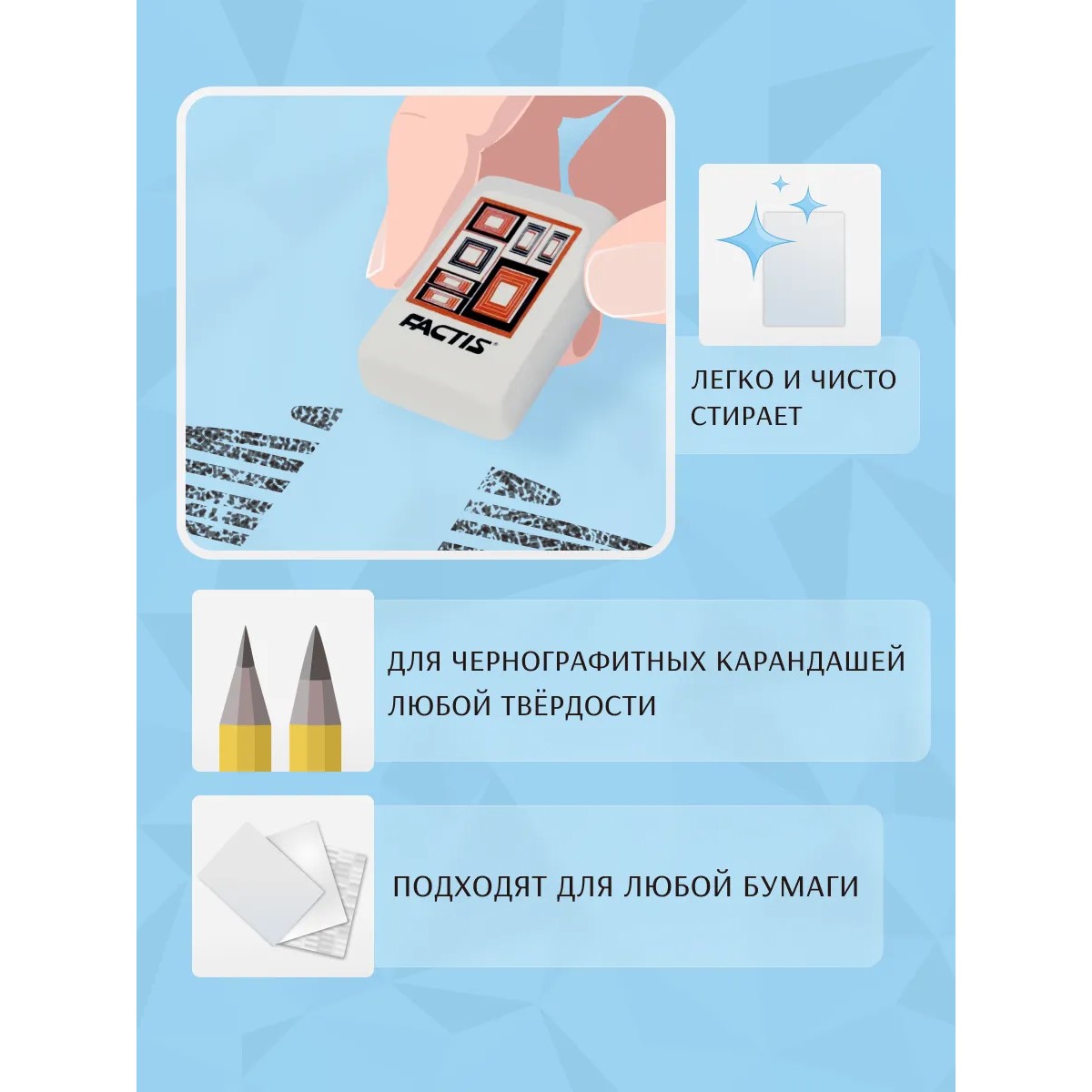Ластик FACTIS 4 шт. - фото 2