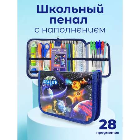 Пенал книжка Оникс