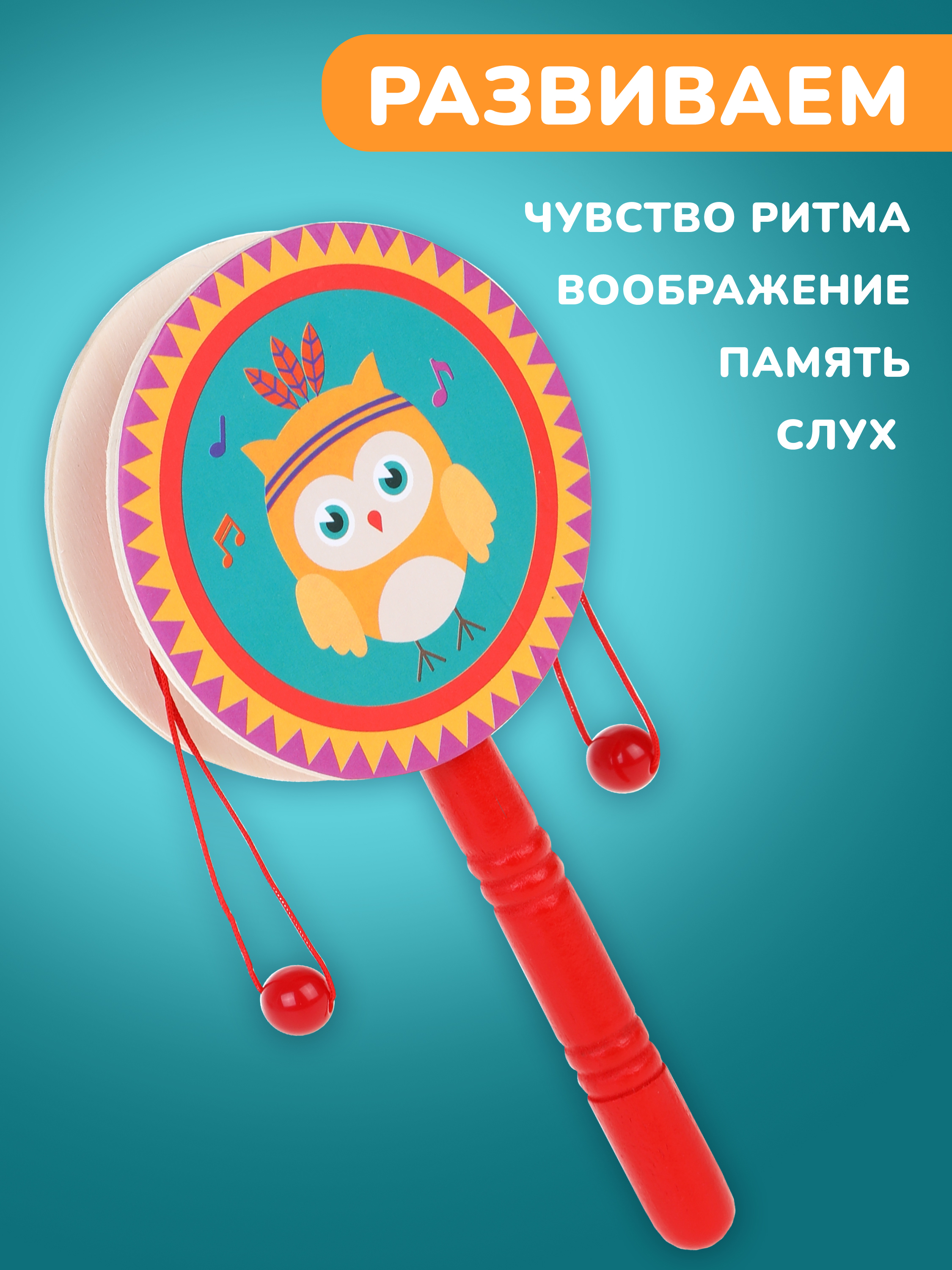 Игрушка музыкальная Mapacha барабаны - фото 2