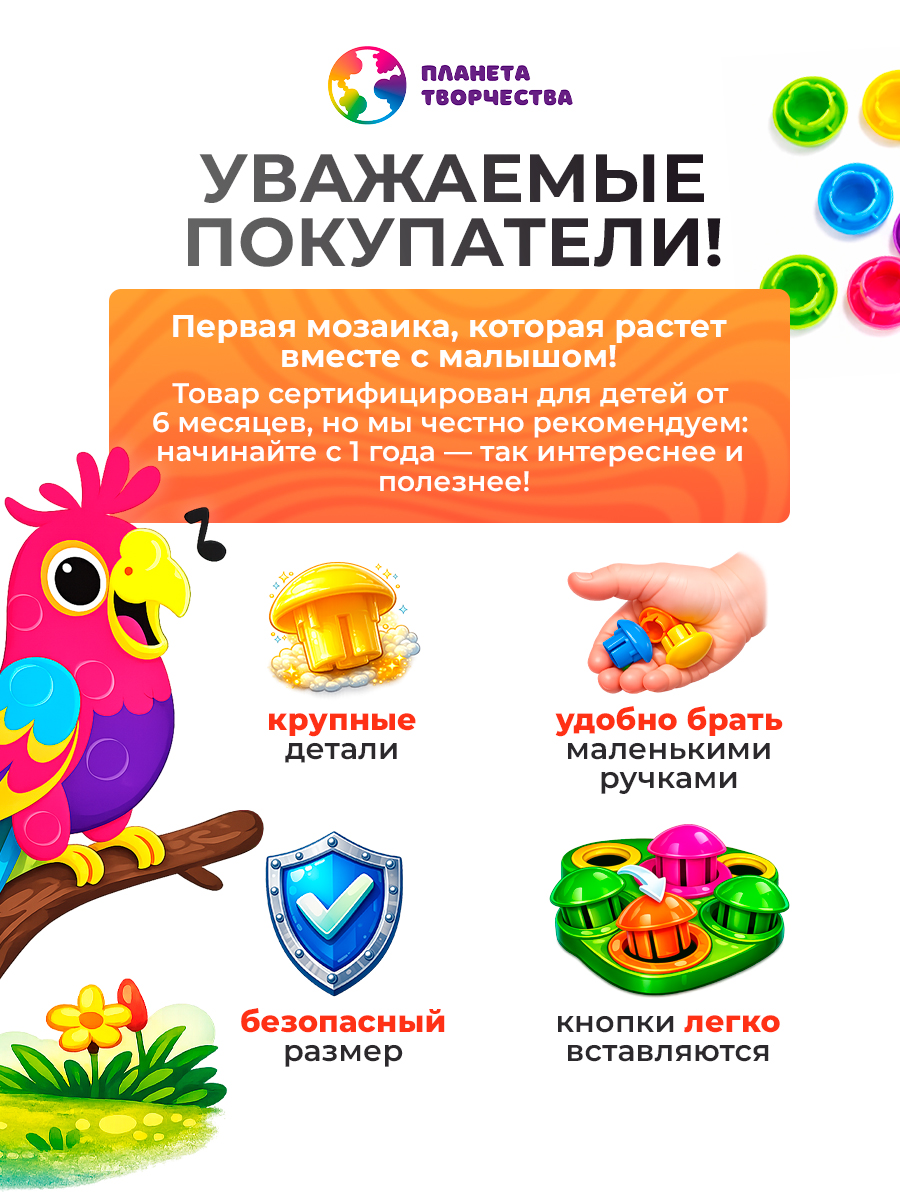 Мозаика Планета творчества - фото 6