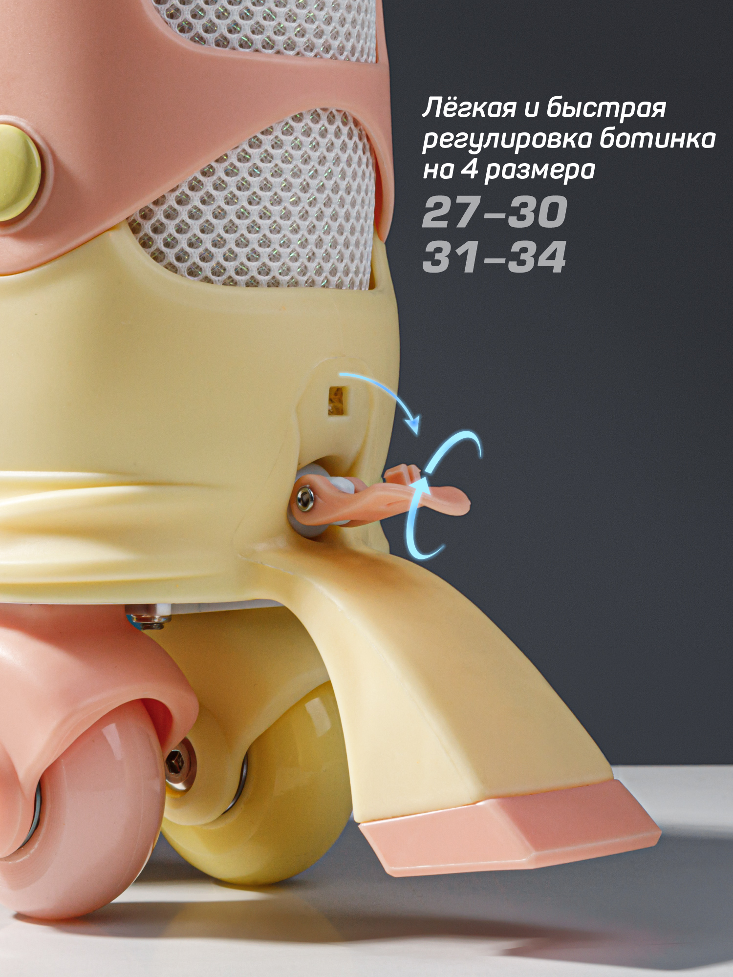 Роликовые коньки Amarobaby M 27-30 - фото 5