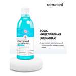 Мицеллярная вода CERAMED